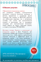 Увеличить Увеличить