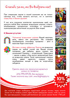 Увеличить Увеличить
